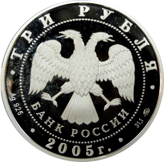 Rosja: 60. Rocznica Zwycięstwa 1 uncja Srebra 2005