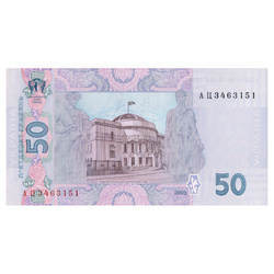 Banknot Ukraina 50 Hrywien (50 UAH) Obiegowy 