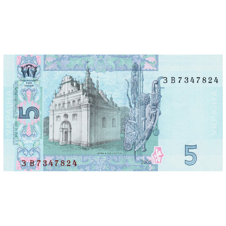 Banknot Ukraina 5 Hrywien (5 UAH) Obiegowy