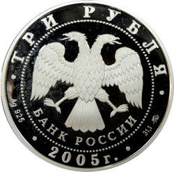 Rosja: 60. Rocznica Zwycięstwa 1 uncja Srebra 2005