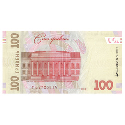 Banknot Ukraina 100 Hrywien (100 UAH) Obiegowy 100 sztuk 