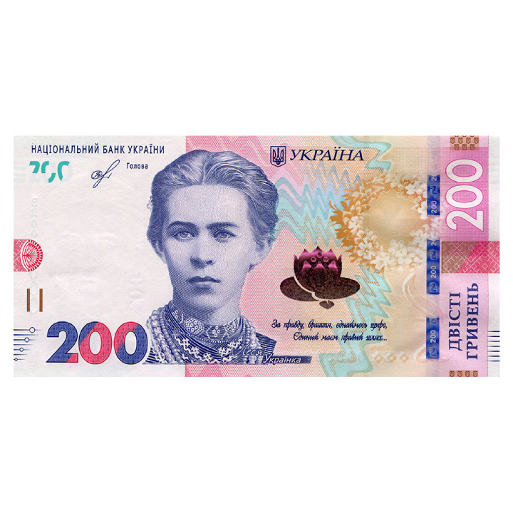 Banknot Ukraina 200 Hrywien (200 UAH) Obiegowy 100 sztuk