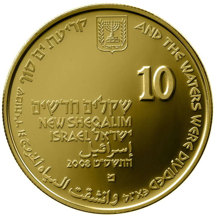 Parting of the Red Sea 10 NIS Złoto 2008 Proof 