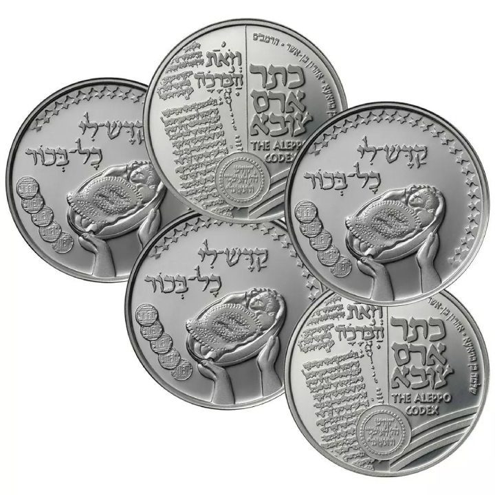 Zestaw 5 monet: Pidyon Haben Srebro 2005